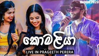  Komaliya (කොමලියා) Prageeth Perera | HABIBI 2023 | VIRASH PRODUCTION