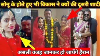 Sonu Fathrod & Vikas Fathrod Marriage/Biography/ Lovestory/ Lifestory/ Home/ Career/ #Pinki Fathrod।