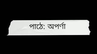 বনভোজনে হ য ব র ল