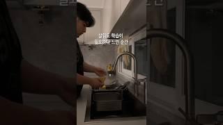 살림에도 학습이 필요하다 느낀 순간 #감동주의