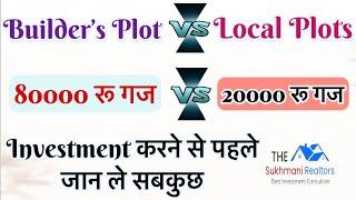 Builders Plot Vs Local Plot | Plots In Kharkhoda |Plots In Sonipat #realestate #delhi #home #plots