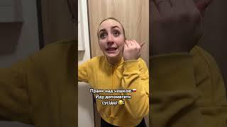 Пранк над чешкою  #гумор #дуэт #україна #comedy #чехія #пранк #funny #украина #чехия  #shorts