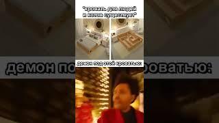 Кот и демон: