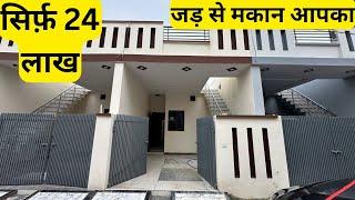 2 BHK Kothi For Sale | Single Story Kothi For Sale | 2 BHK kothi Near Mohali | Kothi #rsapniproperty