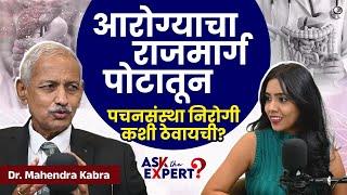 Digestive System Problem Solution, Gas, Constiption, Acidity Issues | Ask The Expert Podcast | MA2