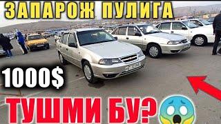 27-АВГУСТ НЕКСИЯ 1 НЕКСИЯ 2 НАРХЛАРИ ЯНА АРЗОН БОЛДИ АНДИЖОН МАШИНА БОЗОРИ 2024