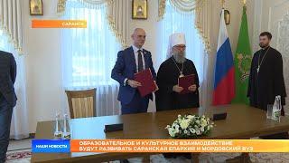Образовательное и культурное взаимодействие будут развивать саранская епархия и мордовский вуз
