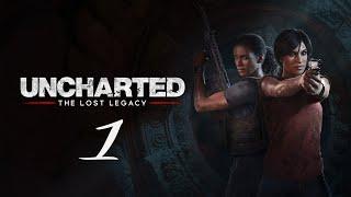 Прохождение Uncharted: The Lost Legacy | #1 (Запись стрима)