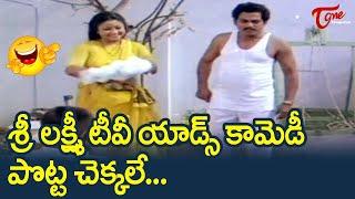 Sri Lakshmi & Mallikarjuna Rao Best Comedy Scenes Back To Back | NavvulaTV