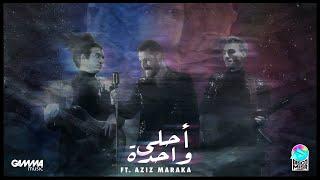 Disco Misr FT. Aziz Maraka - Ahla Wahda | ديسكو مصر و عزيز مرقة - احلي واحدة