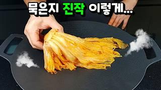 정말 맛있네요! 온 가족이 이것만 기다려요[묵은지부침개]