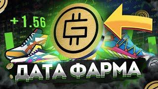 Известна дата начала фарма GMT stepn | радужные кроссовки | move to earn | фарм гмт