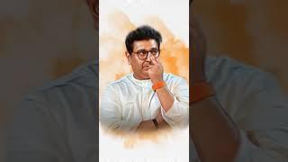 Raj Thackeray Shorts:- राजसाहेब ठाकरे ... आतुरता गुढीपाडव्याची #shorts #youtube #rajthackeray