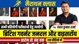 History | Marathon Session । गवर्नर जनरल  । वाइसरॉय । UPSC CSE/IAS । By Chanchal Kumar Sharma |