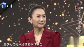 演员刘劲助阵高希希，讲述自己的减肥趣事，现场爆笑连连丨你看