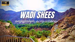 WADI SHEES | Khorfakkan-Sharjah | Old Residential Village | Malayalam VLOG | 4K