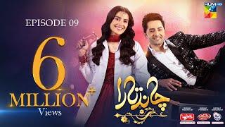 Chand Tara EP 09 - 31 Mar 23 - Presented By Qarshi, Powered By Lifebuoy, Associated By Surf Excel