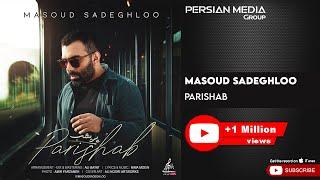 Masoud Sadeghloo - Parishab ( مسعود صادقلو - پریشب )