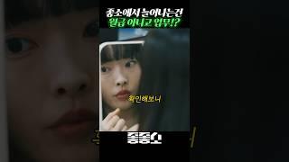 회사에서 여성직원 자리에 거울이 꼭 있는 이유 #좋좋소