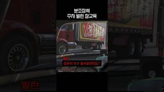 분조장의 주차 빌런 참교육