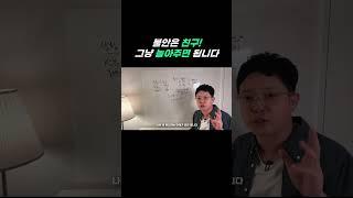 불안과 친구가 되면 불안하지 않아요