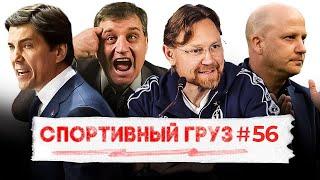 КАРПИН В ДИНАМО | НИКОЛИЧ КИНУЛ ЦСКА | НИКИТИН ПОКИНУЛ ЯРОСЛАВЛЬ