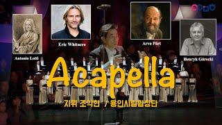 [Full] 아카펠라, 지휘 조익현, 용인시립합창단 (Lotti, Eric Whitacre, Górecki, Arvo Pärt )