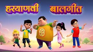 हरयाणवी बालगीत नॉनस्टॉप | TMKOC Haryanvi Rhymes #nurseryrhymes #haryanvi #kidsvideo