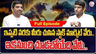 Revanth - Stock Market for Beginners in telugu | Share Market Analysis 2025 | SumanTV Finance #money