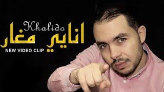 Khalid lindo _ Enayi Maghar _music Rif