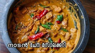 ചേന മസാലക്കറി|Chena Masala Curry|Elephant Foot Yam Curry|Side Dish|Neethas Tasteland | 740