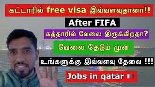 How much for Qatar free visa | jobs in qatar |cup of tip