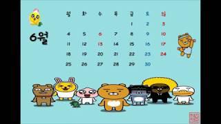  카카오 프렌즈 2018년 달력 