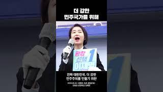 내란 없는 대한민국, 더 강한 민주국가를 위해