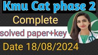 kmu cat test islamabad phase 2 complete solved paper Date 18/08/2024