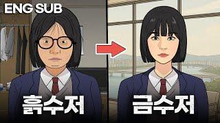 Why I Decided to Become the Queen of My School ㅣ SSIK ep.8