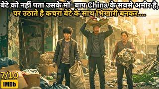 Richest Parents in China Lives Like A Beggar for His Son ⁉️️ | Movie Explained in Hindi