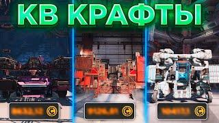 Бюджетные Билды для Клановых Боёв • Crossout/Кроссаут