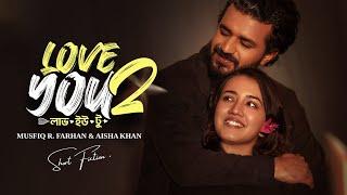 Love You Too । লাভ ইউ টু | Musfiq R. Farhan | Aisha Khan | New Bangla Natok 2024