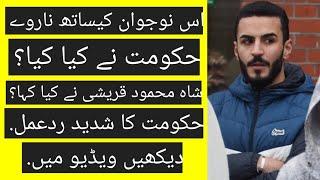 Norway Defender of Quran | What happened with this boy | Police Arrested | 2019 | Arslan Bhullar |