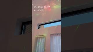 속초 숙소 추천 독채펜션 감성숙소 도문스테이 #sokcho #속초여행 #속초펜션