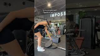  #חדרכושר #אימונים #shorts