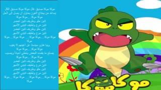 موكا موكا