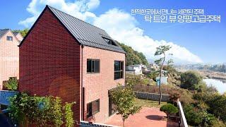 양평전원주택 VLOG「중개매물 아닙니다」 양평전원주택 급매물전문매매, 양평부동산, 양평 유명공인중개사, 랜선집구경 ,랜선집들이 ,랜선홈투어, 정원 아름다운집, 정원예쁜집,전원주택