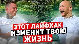 Древс Поделился Секретом, Как Привлечь Большие Деньги (ПОЧЕМУ ЭТО СКРЫВАЮТ?)