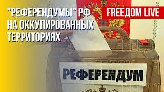 Контрнаступление ВСУ: сепаратисты напуганы и просят о "референдумах". Канал FREEДОМ