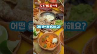 공부는출근길에만! 일본어 #일본어공부 #일본여행 #일본어회화 #일본어기초회화 #여행일본어 #초급일본어