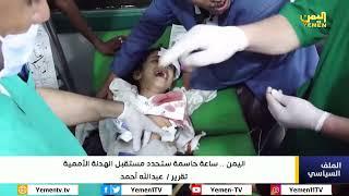 اليمن .. ساعة حاسمة ستحدد مستقبل الهدنة الأممية | تقرير / عبدالله أحمد