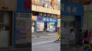 元朗鳳攸北街店鋪出租，月租3萬？ #投資 #優質管理 #利嘉閣工商舖 #利嘉閣工商舖#元朗 #鳳攸北街