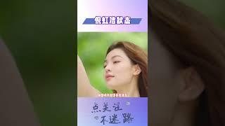 倪虹洁颜值状态一点不输钟楚曦#明星人物传#倪虹洁
